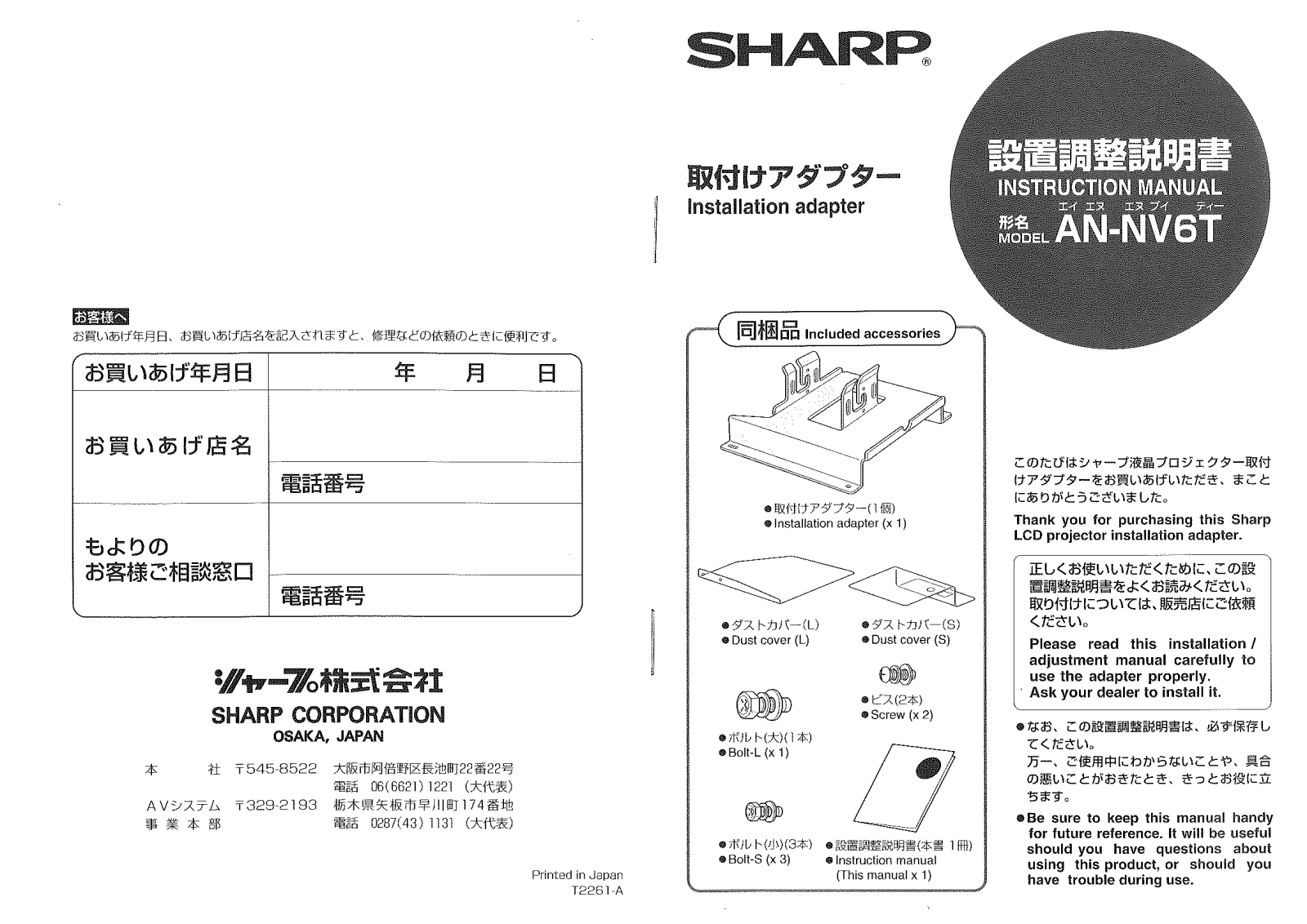 Sharp AN-NV6T User Manual