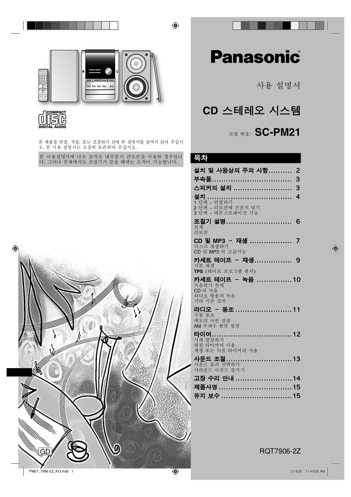 Panasonic SC-PM21 User Manual