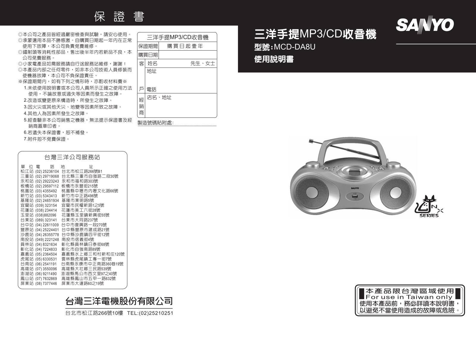 SANYO MCD-AD8U User Manual