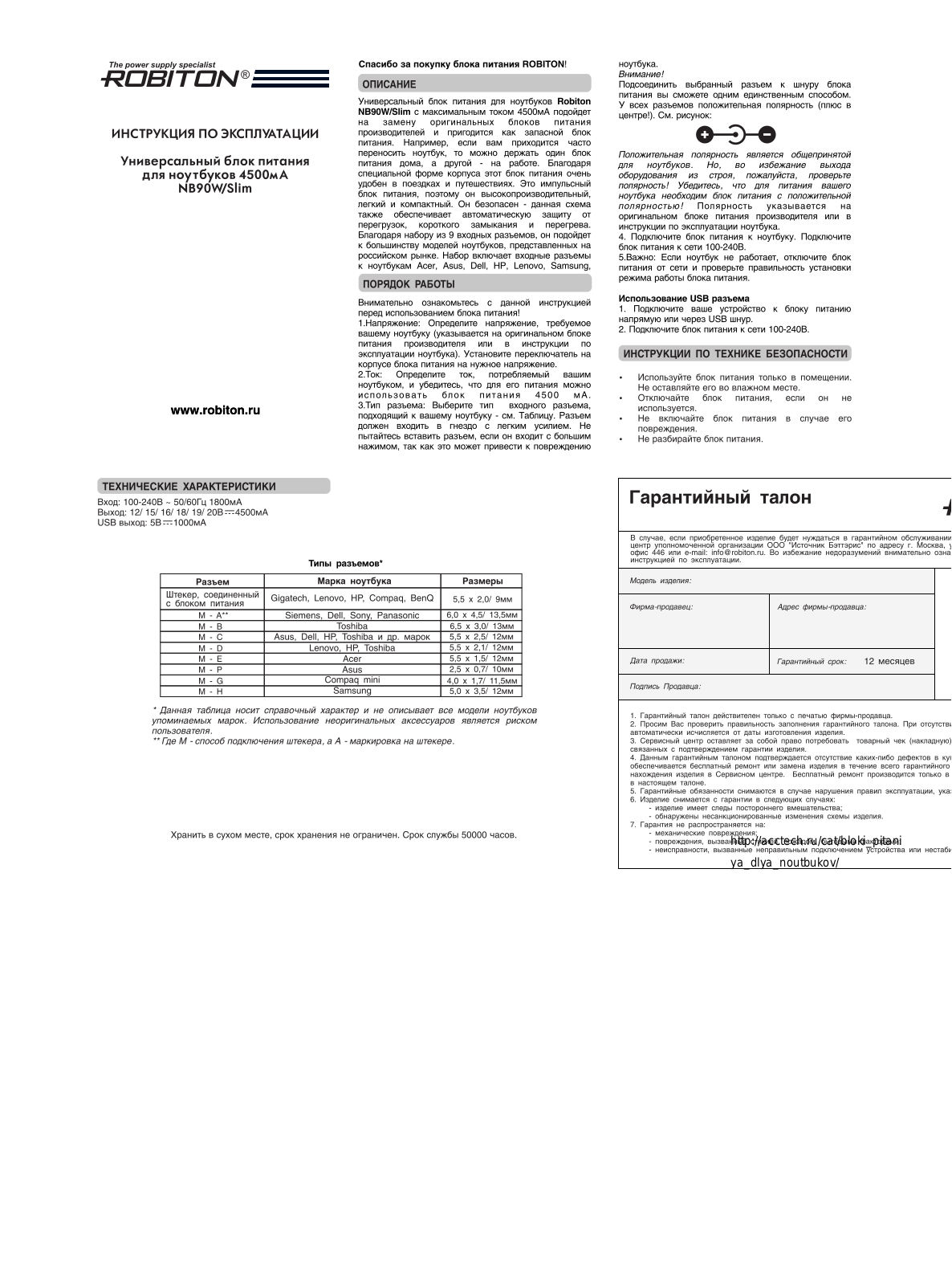 Robiton NB90W-Slim User Manual