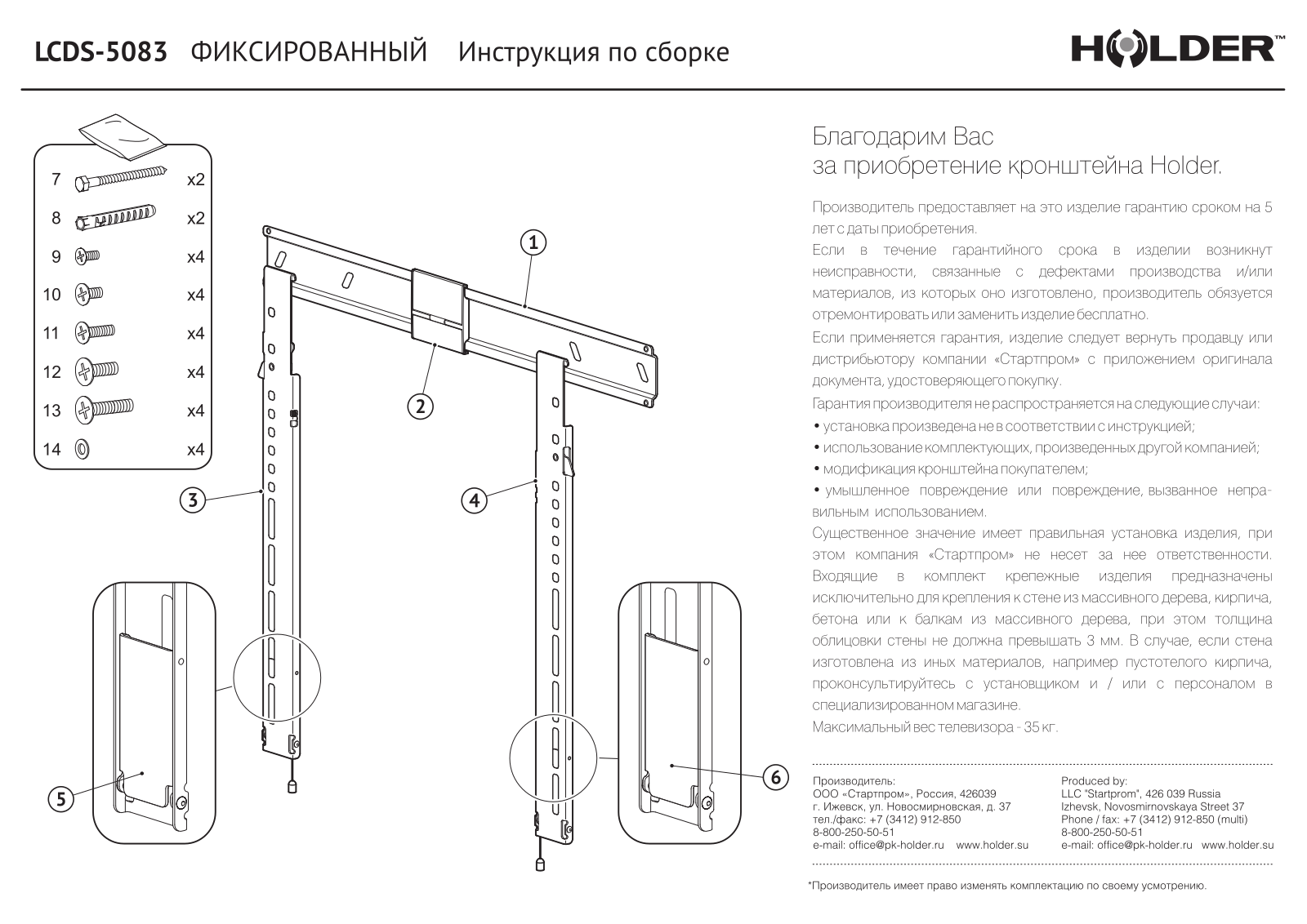 Holder LCDS-5083 User Manual