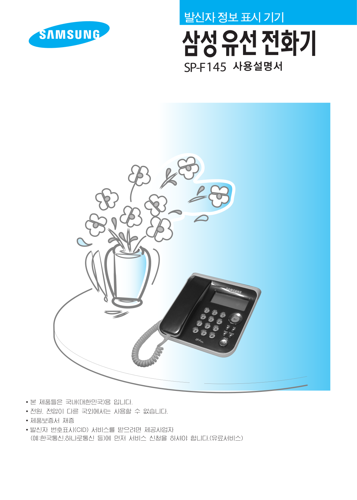 Samsung SP-F145WH User Manual