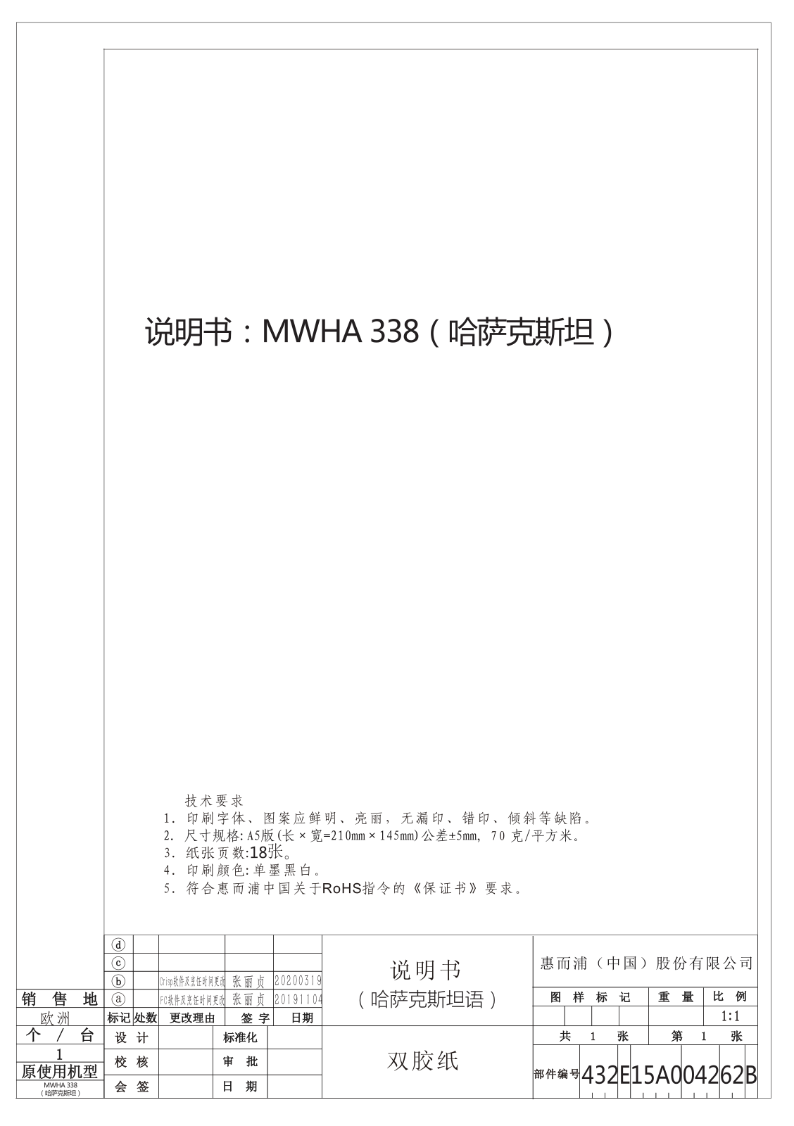 HOTPOINT/ARISTON MWHA 338 IX User Manual