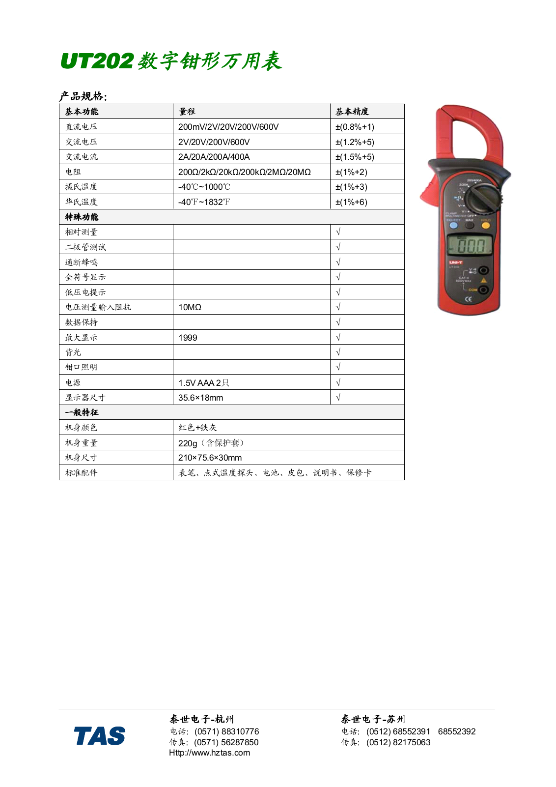 TAS UT202 User Manual