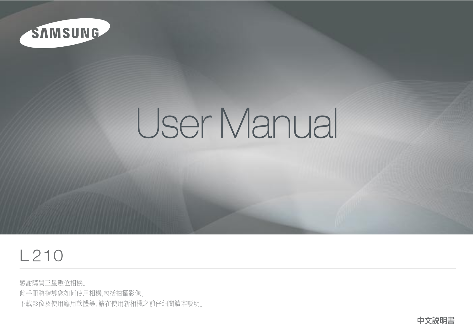 Samsung SYNCMASTER 210 User Manual