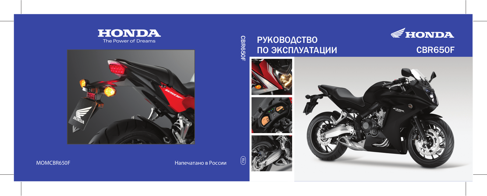 Honda CBR650F (2014) User Manual