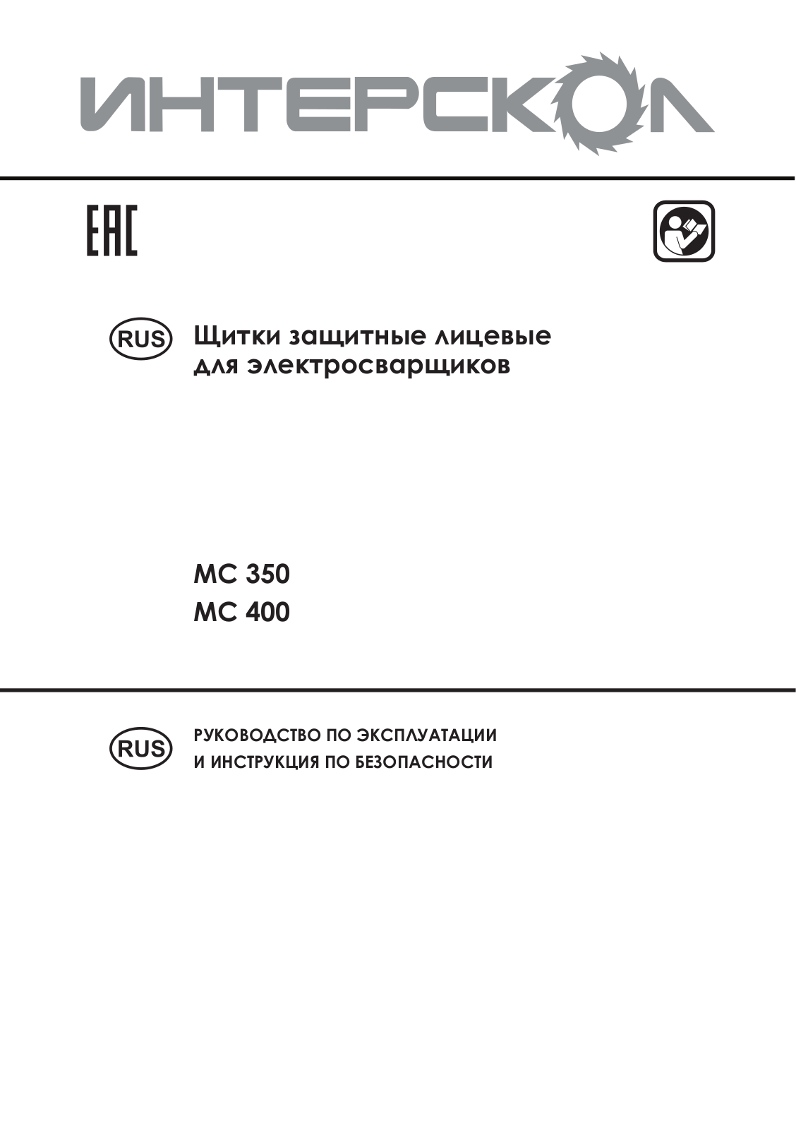 Интерскол МС 350 User Manual