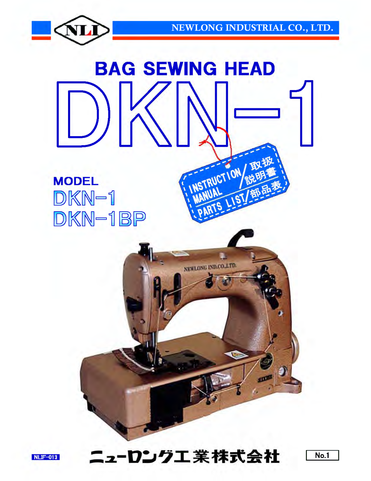 Newlong DKN-1 User Manual - ManualMachine.com