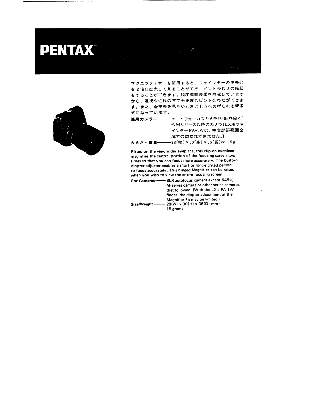 Pentax MAGNIFIER FB Operating Manual