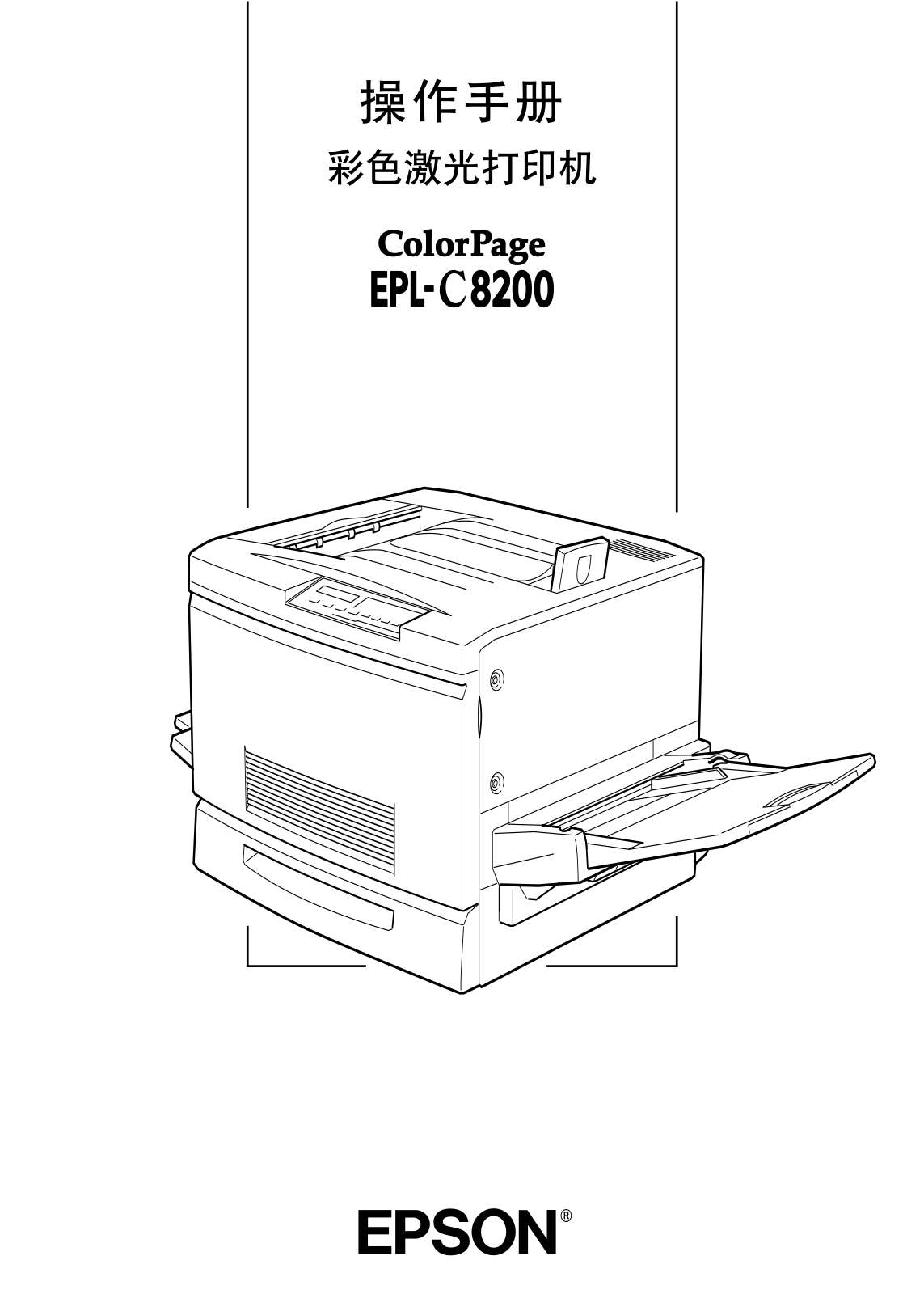 Epson EPL-C8200 USER  GUIDE