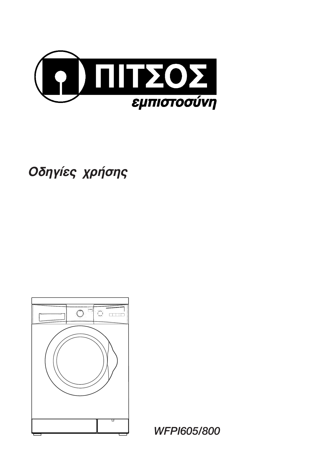 Pitsos WFPI800E, WFPI605E User Manual