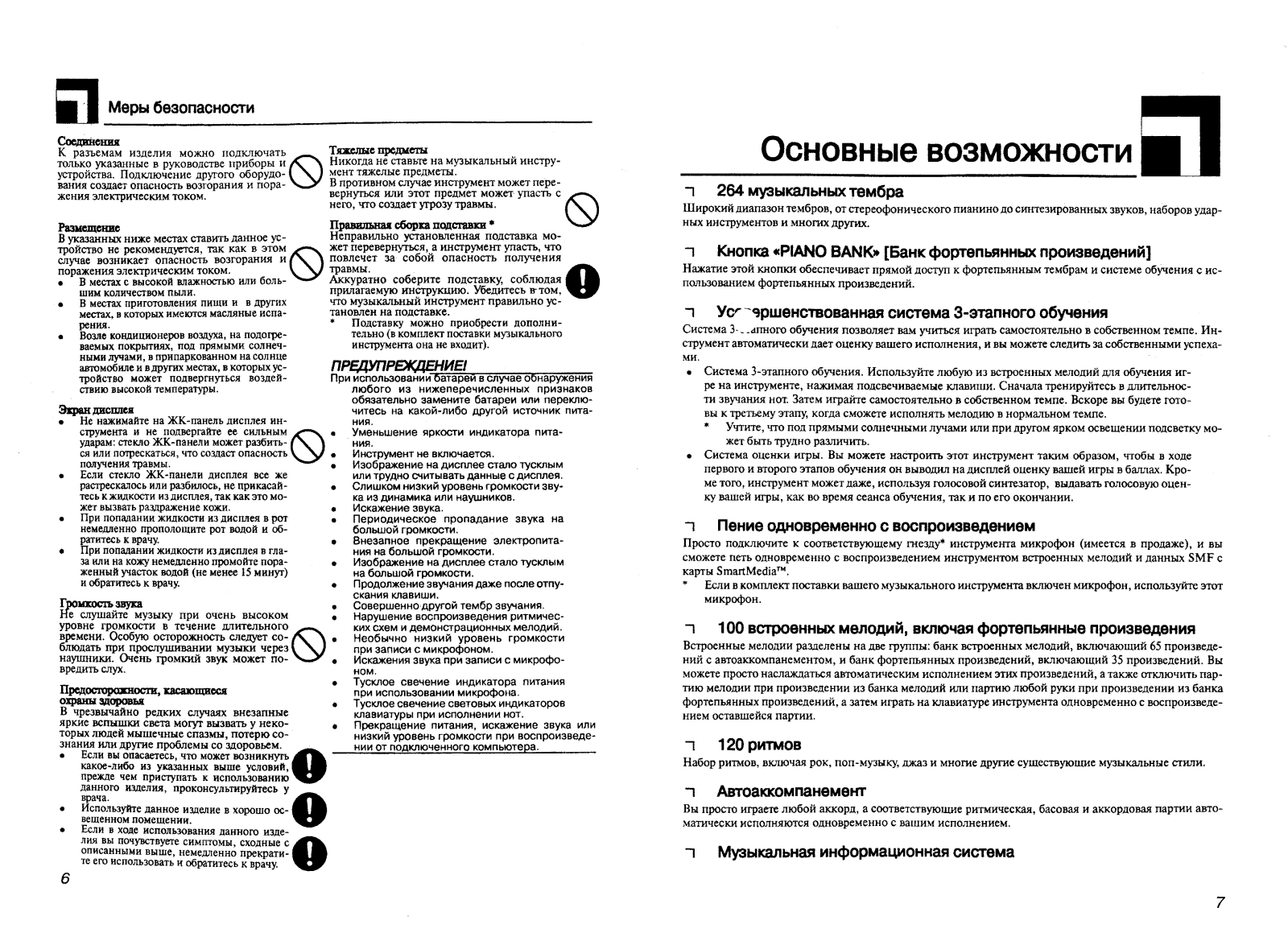 CASIO LK-92TV, LK-90TV User Manual