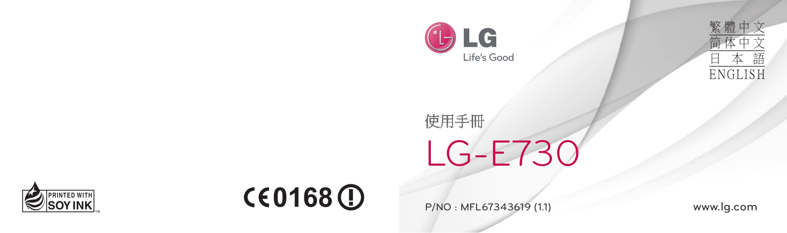 LG LGE730 User guide