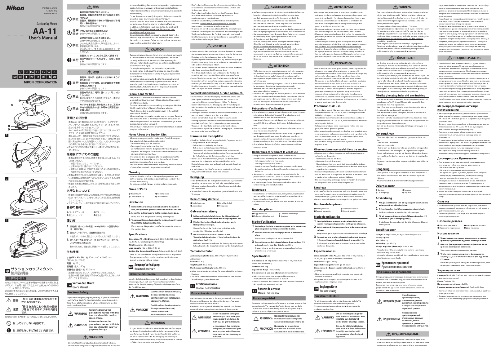 Nikon AA-11 user's Guide