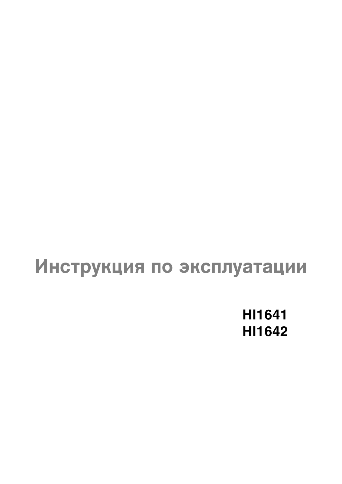 ASKO HI1642S User Manual