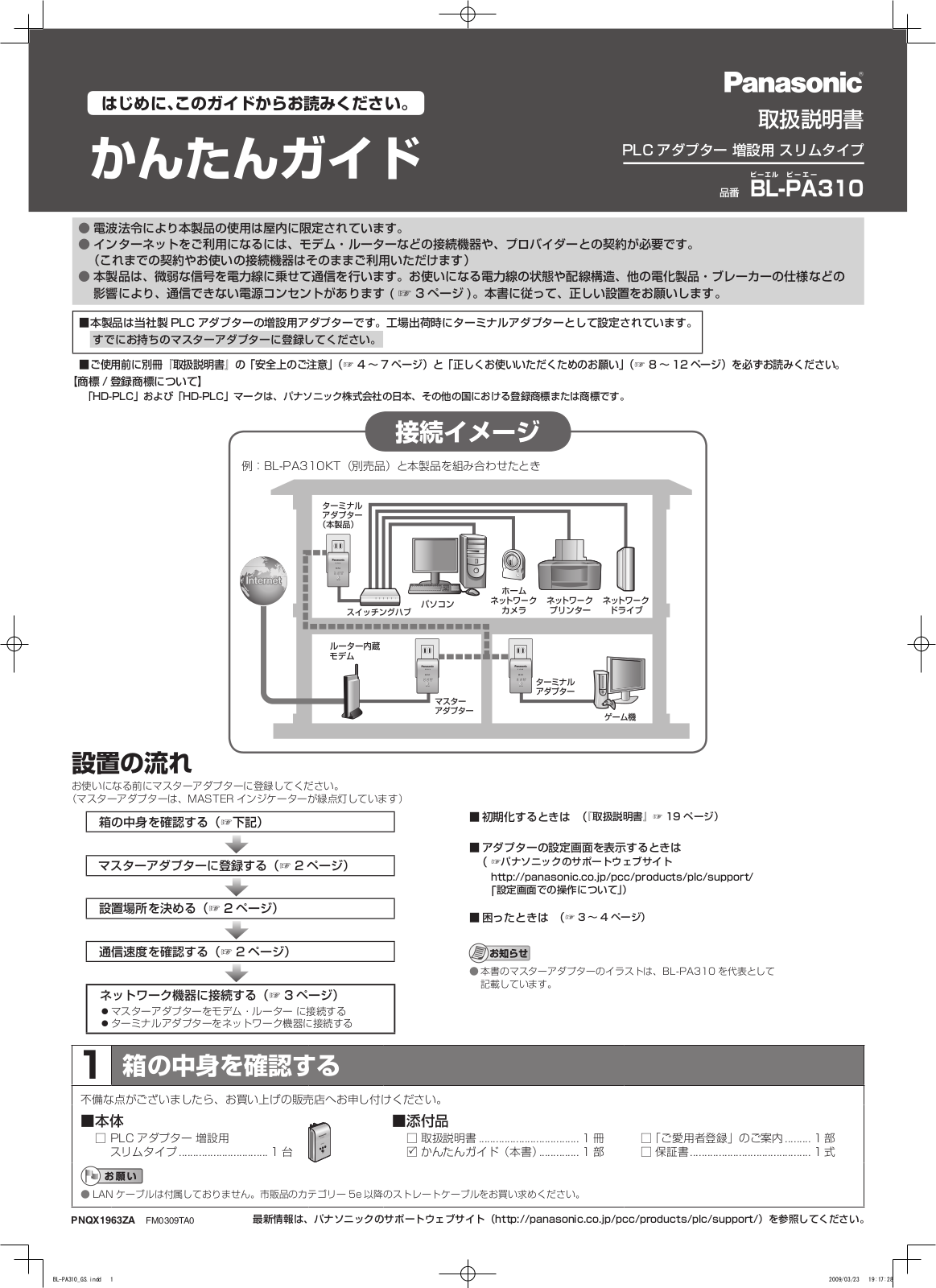 Panasonic BL-PA310 User guide