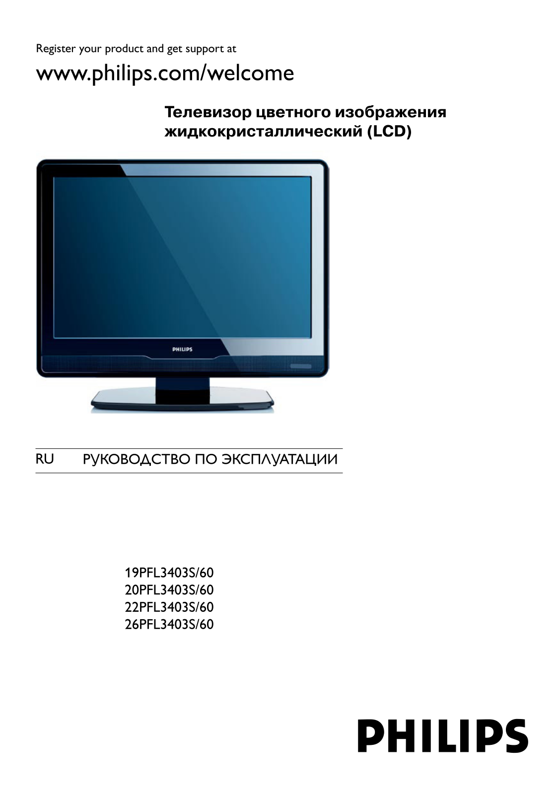 Philips 20PFL3403S User Manual