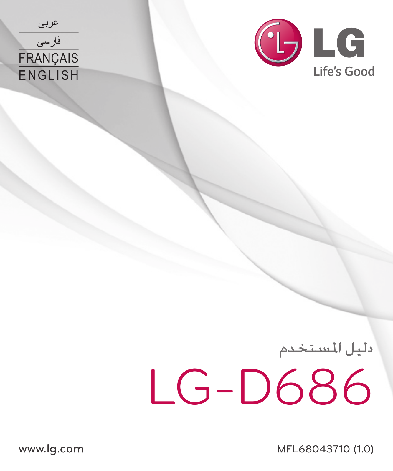 LG LGD686 Owner’s Manual