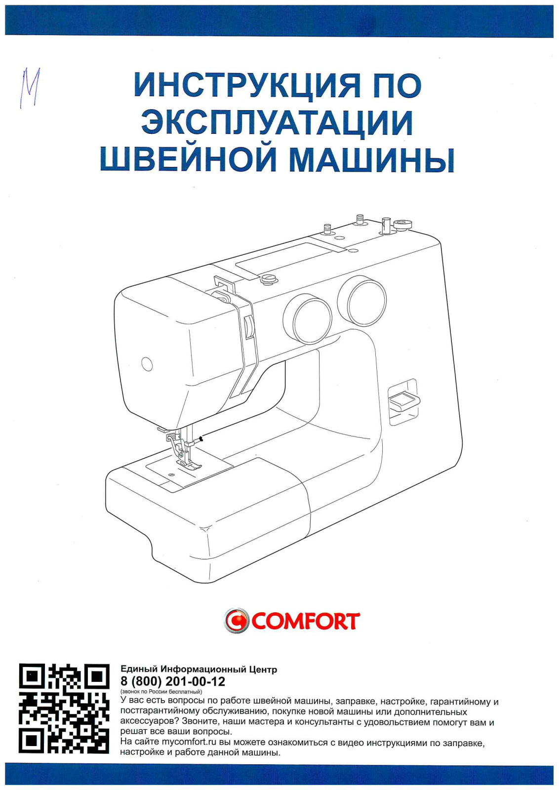 COMFORT 30 User Manual