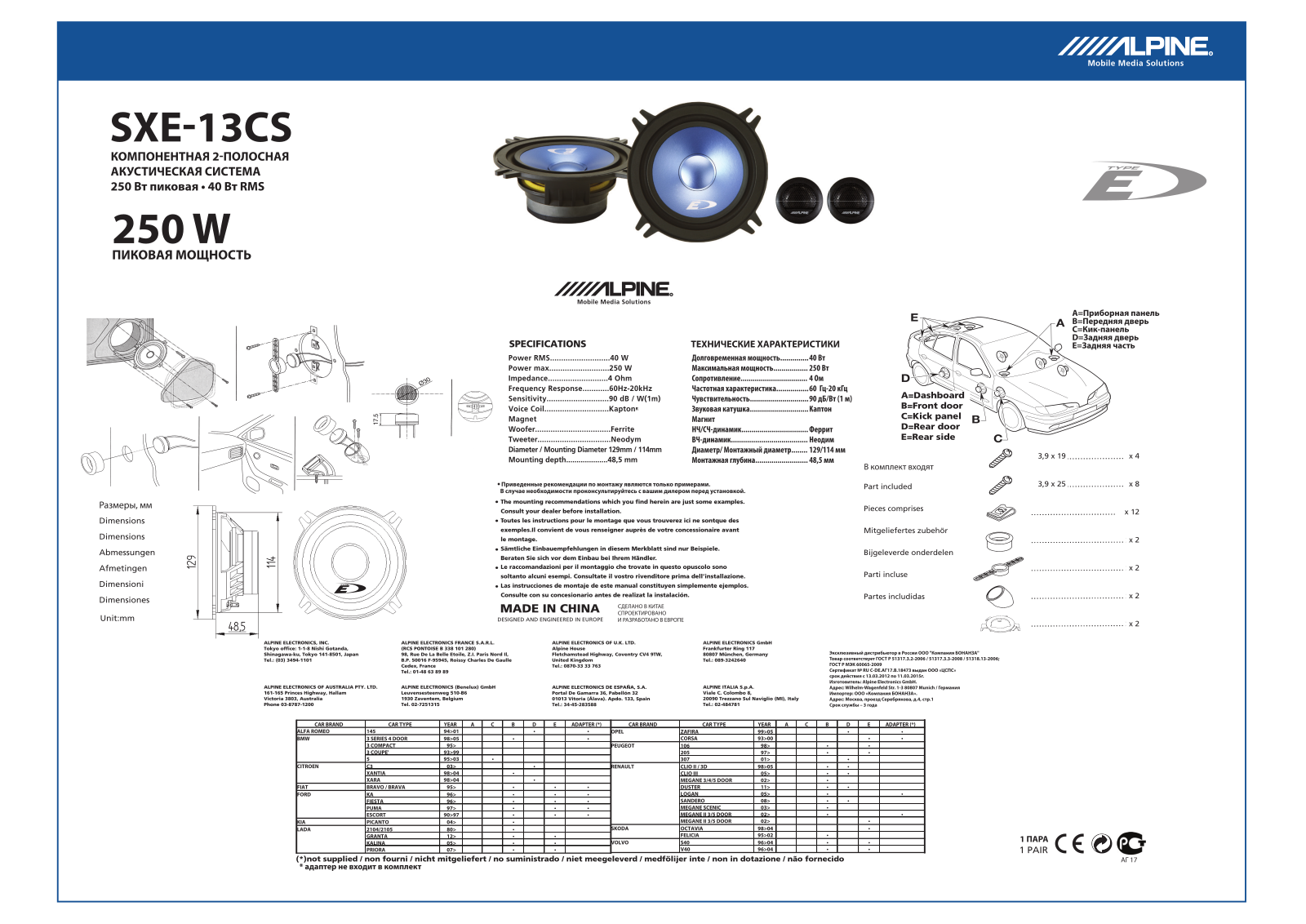 Alpine SXE-13CS User Manual