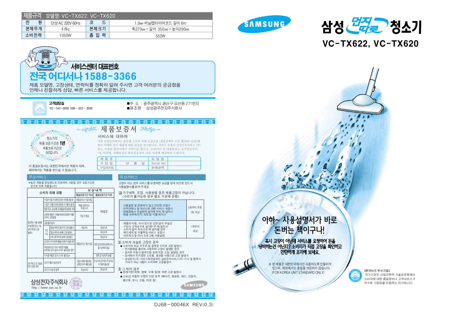 Samsung VC-TX624, VC-TX622, VC-TX620 User Manual