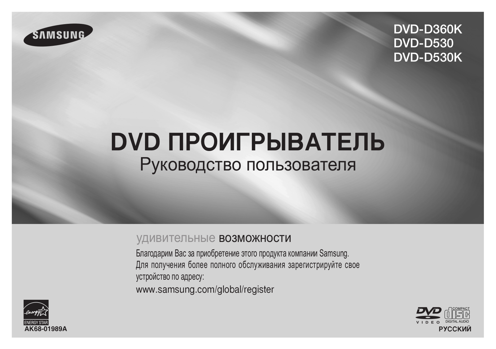 Samsung DVD-D530K User Manual