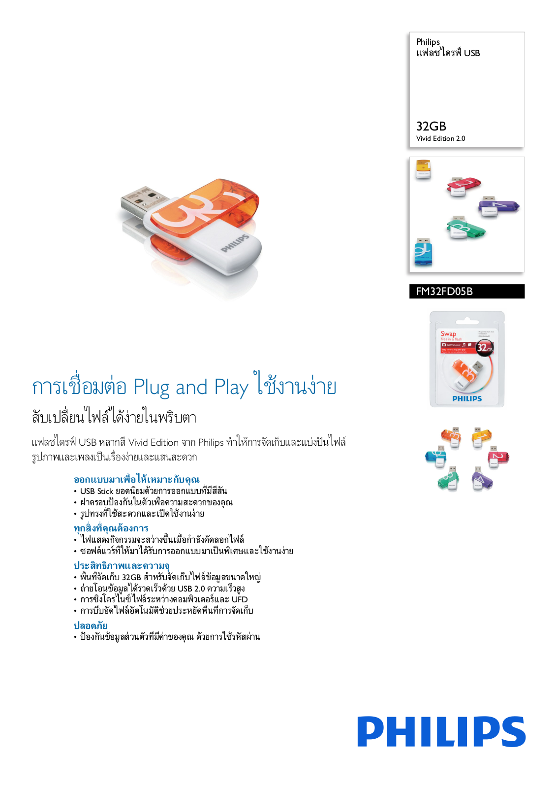 Philips FM32FD05B/97 Leaflet - ManualMachine.com