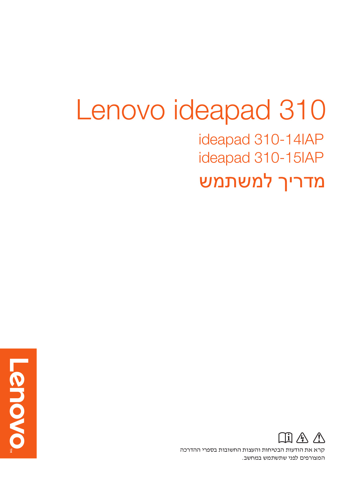 Lenovo Ideapad 310-14IAP, Ideapad 310­-15IAP User Guide