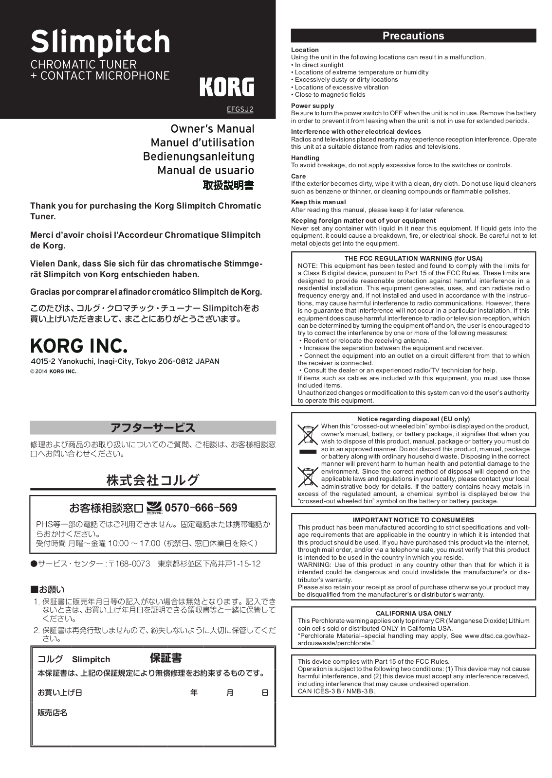 Korg Slimpitch Owner's Manual