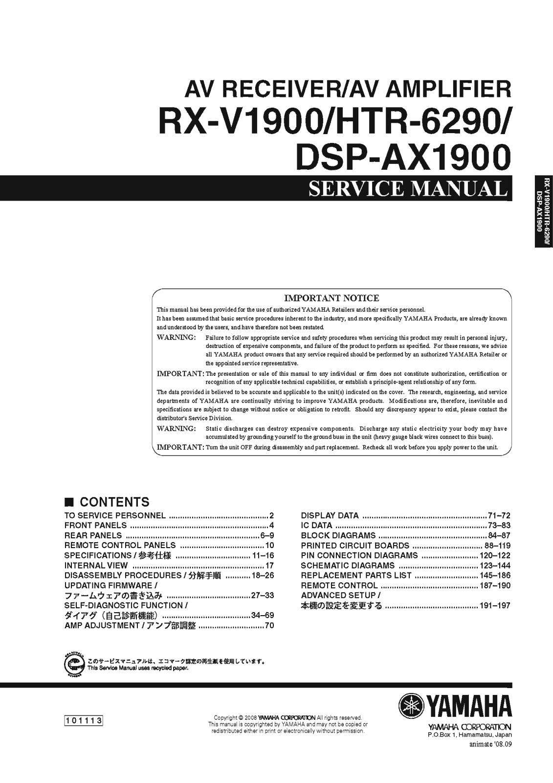 Yamaha HTR-6290 Service Manual