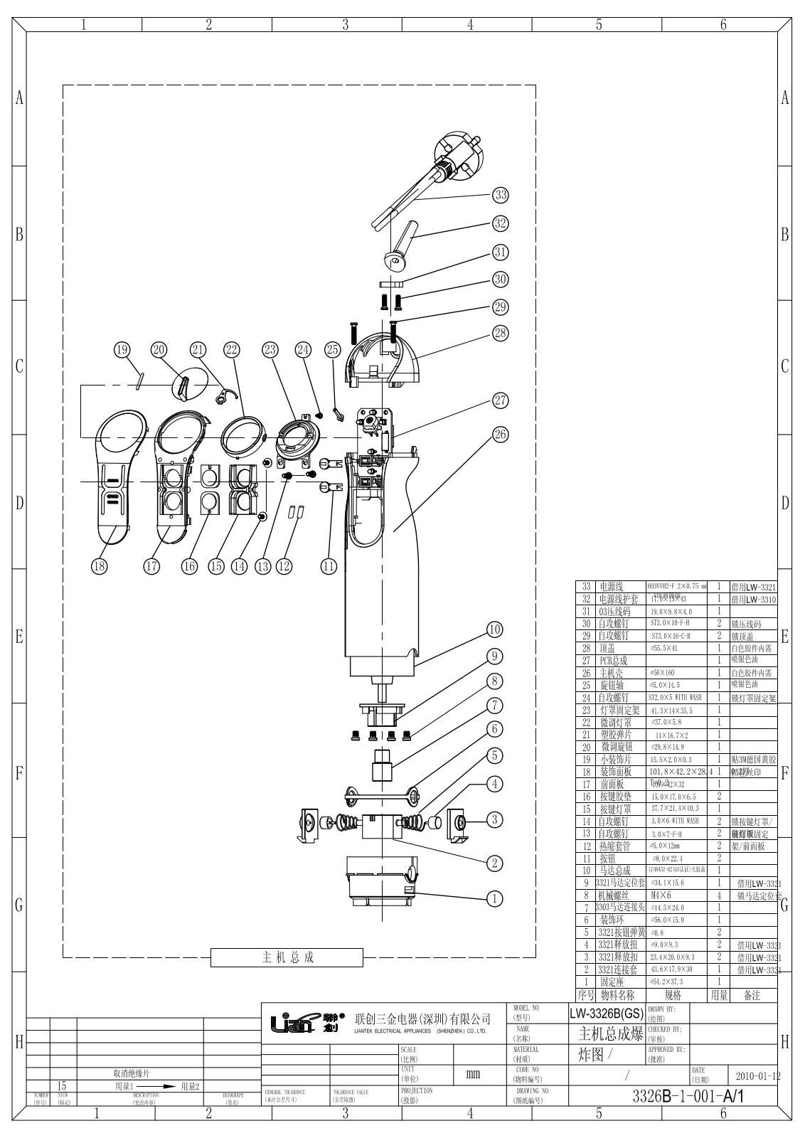 Vitek VT-1478 Exploded View