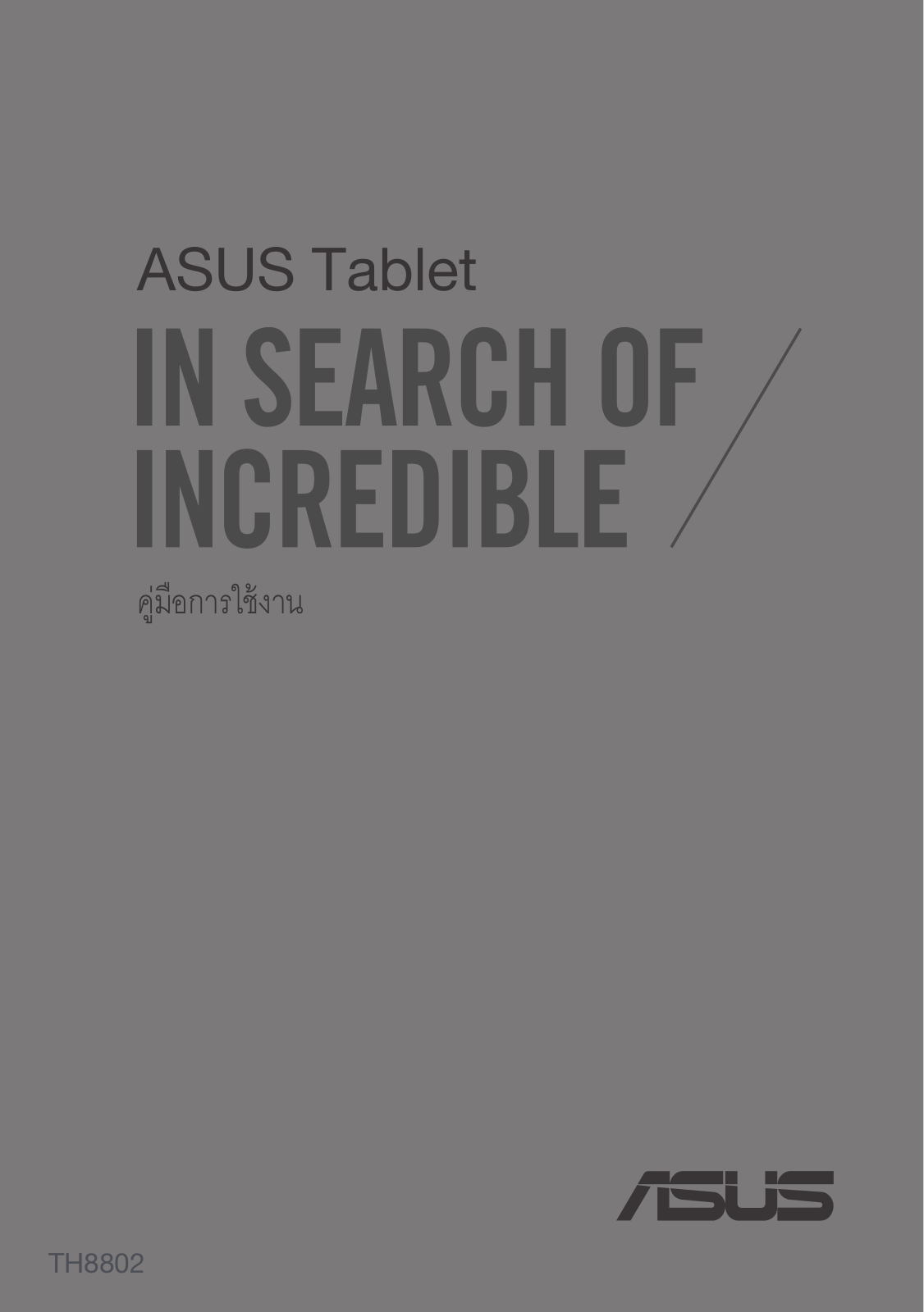 Asus ME175CG E-Manual