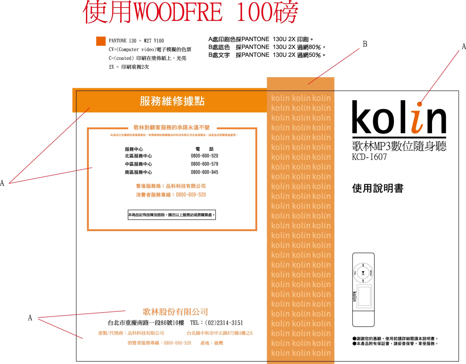 Kolin KCD-I607 User Manual