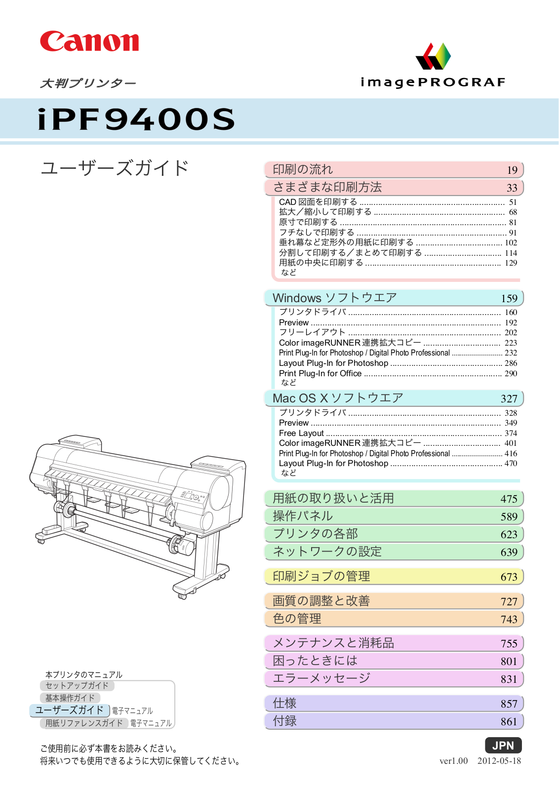 Canon iPF9400S User guide