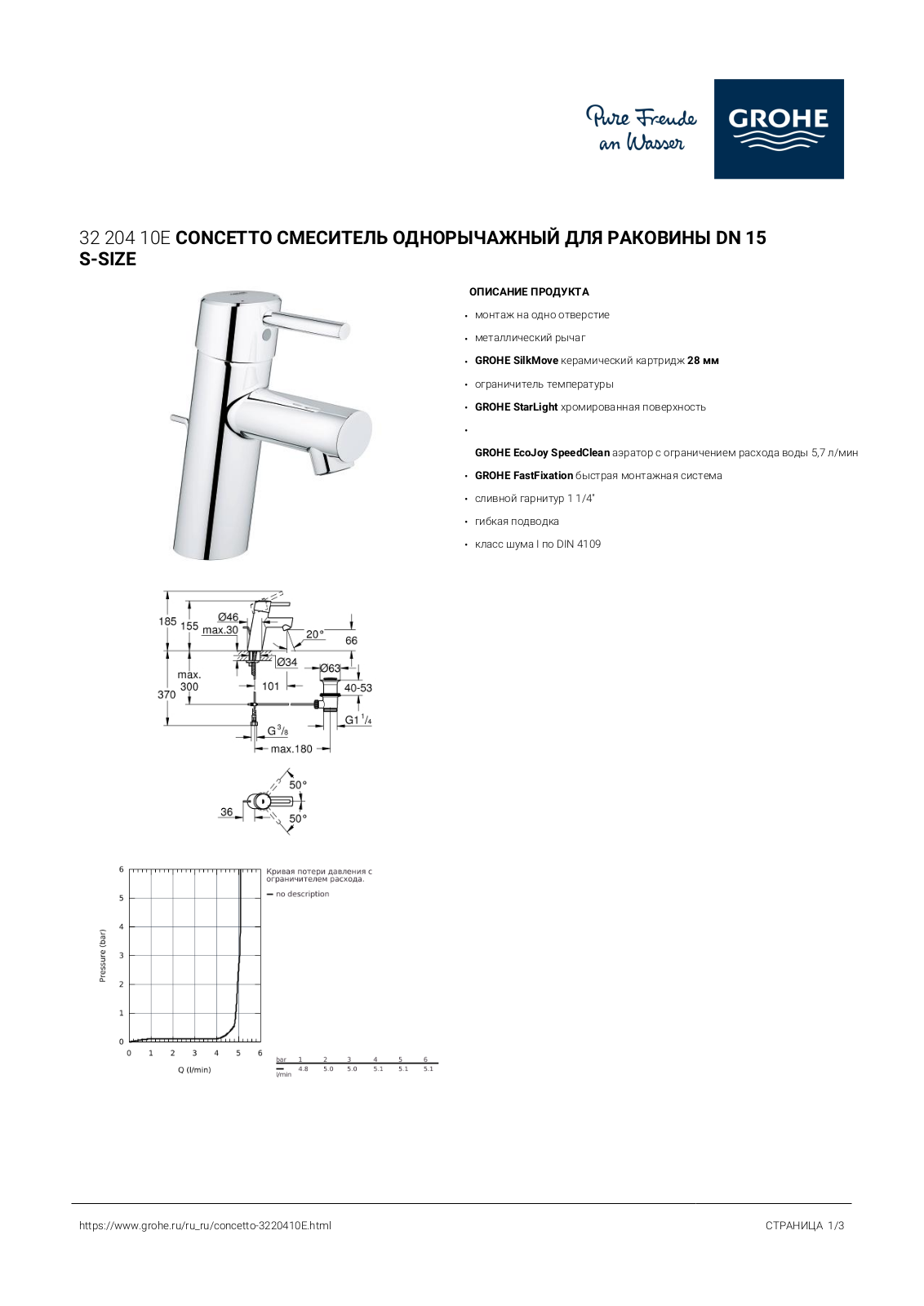 Grohe 3220410E User guide