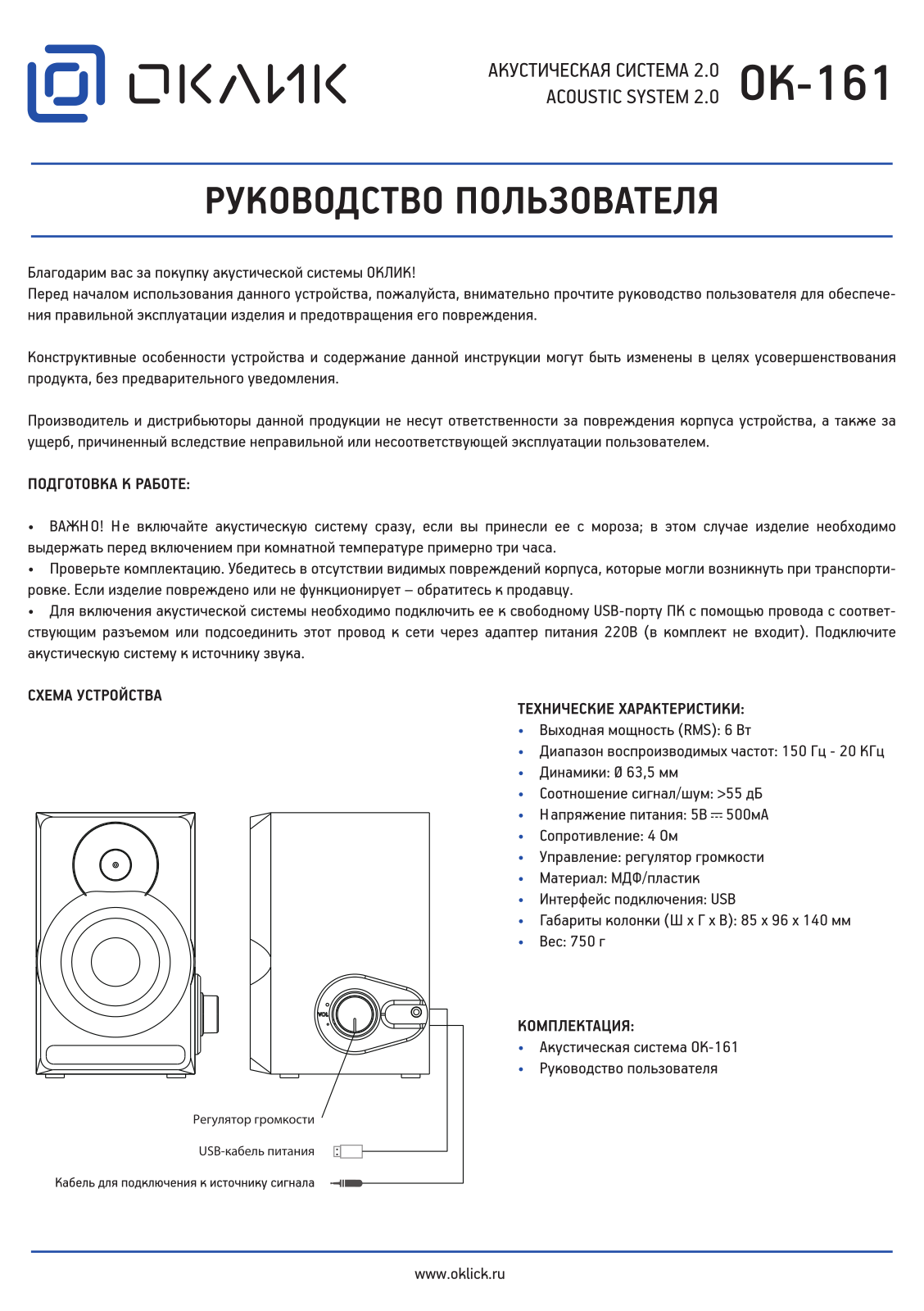 Oklick OK-161 User Manual