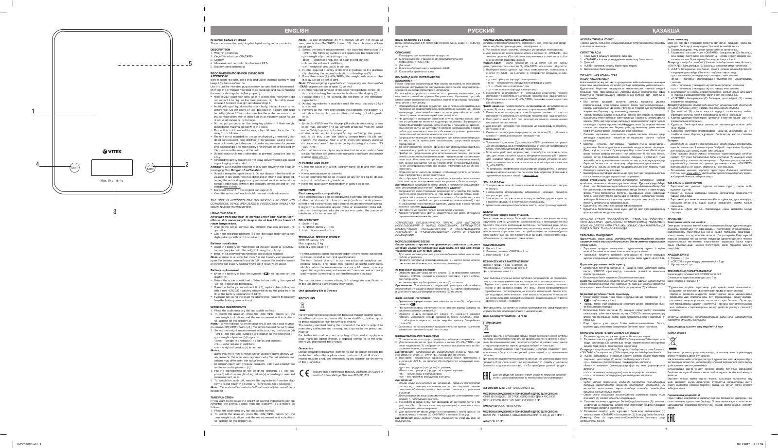 Vitek VT-8032 User Manual