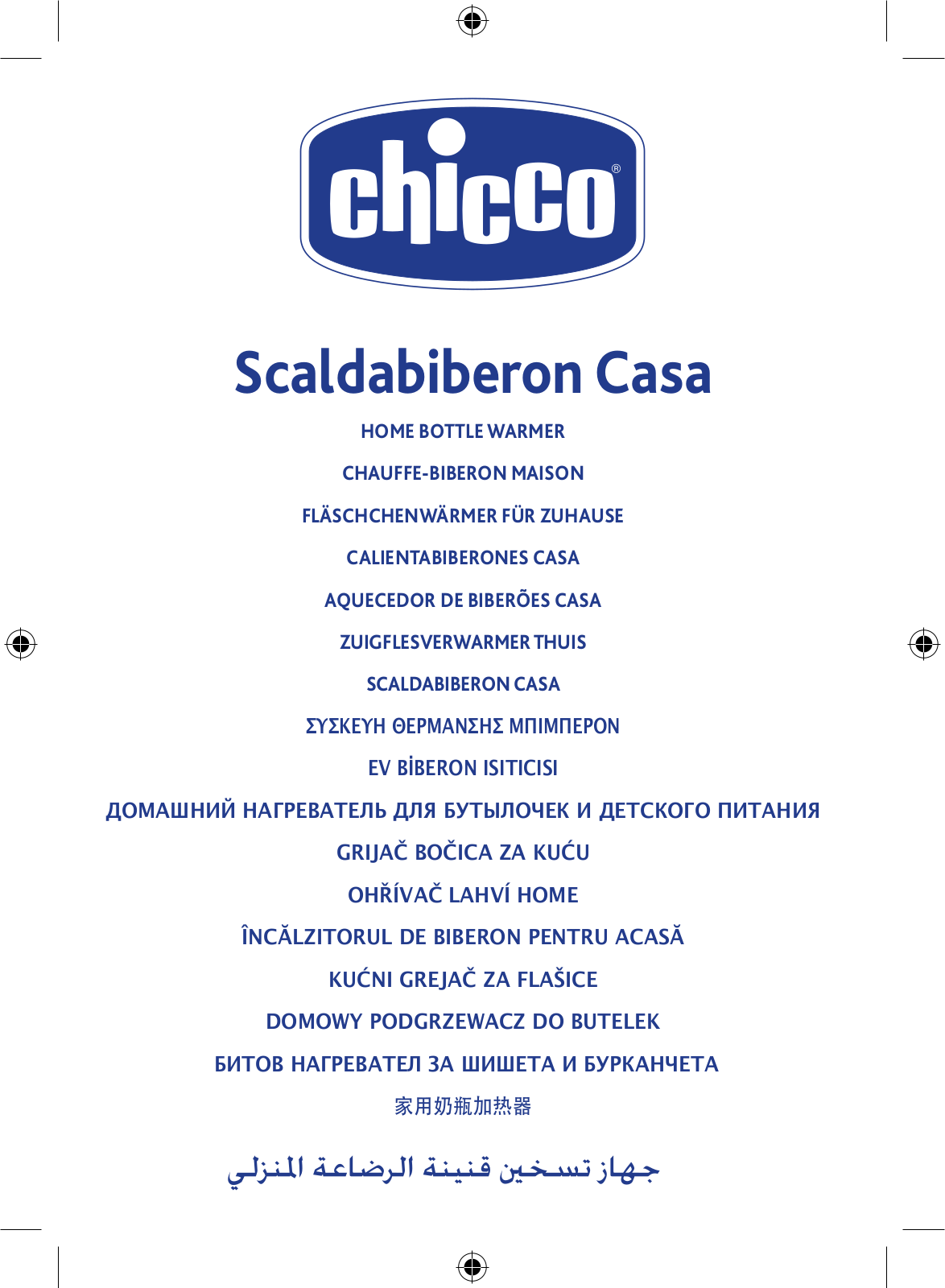 Chicco Casa User Manual