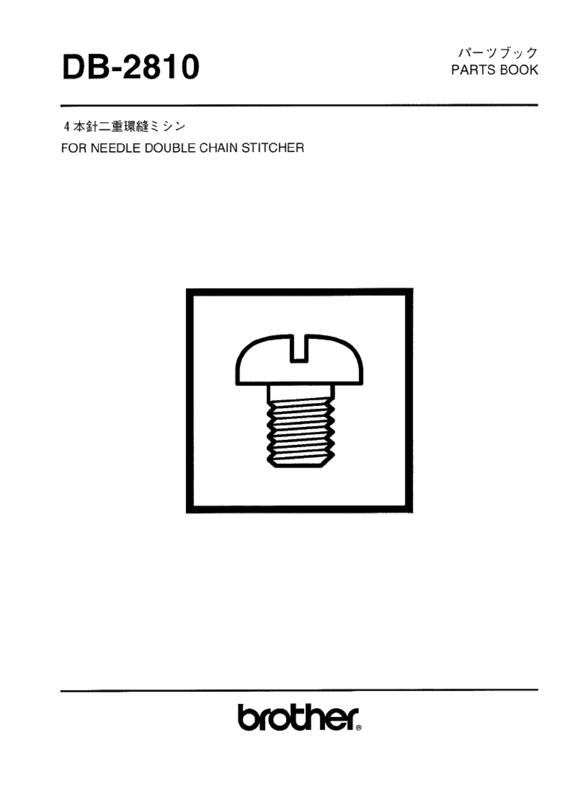 BROTHER DB-2810 Parts List