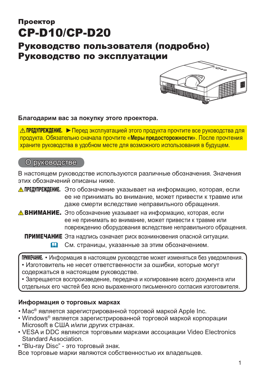 Hitachi CP-D20 User Manual