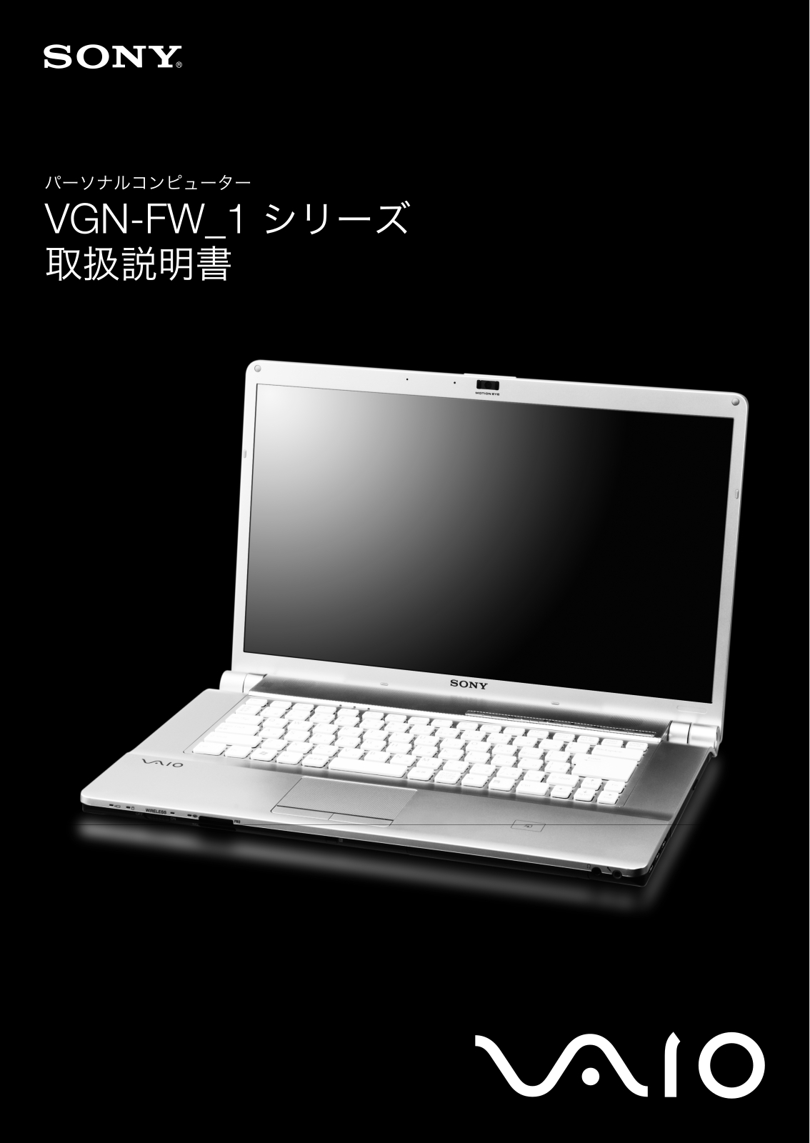 Sony VAIO VGN-FW91NS, VAIO VGN-FW71DB/W, VAIO VGN-FW91S, VAIO VGN-FW81HS, VAIO VGN-FW81S User Manual