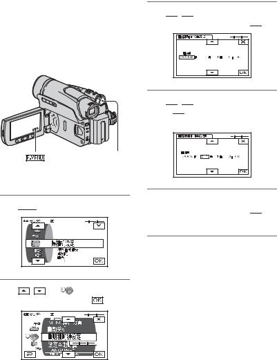 Sony DCR-HC44E, DCR-HC46E, DCR-HC94E, DCR-HC96E User Manual