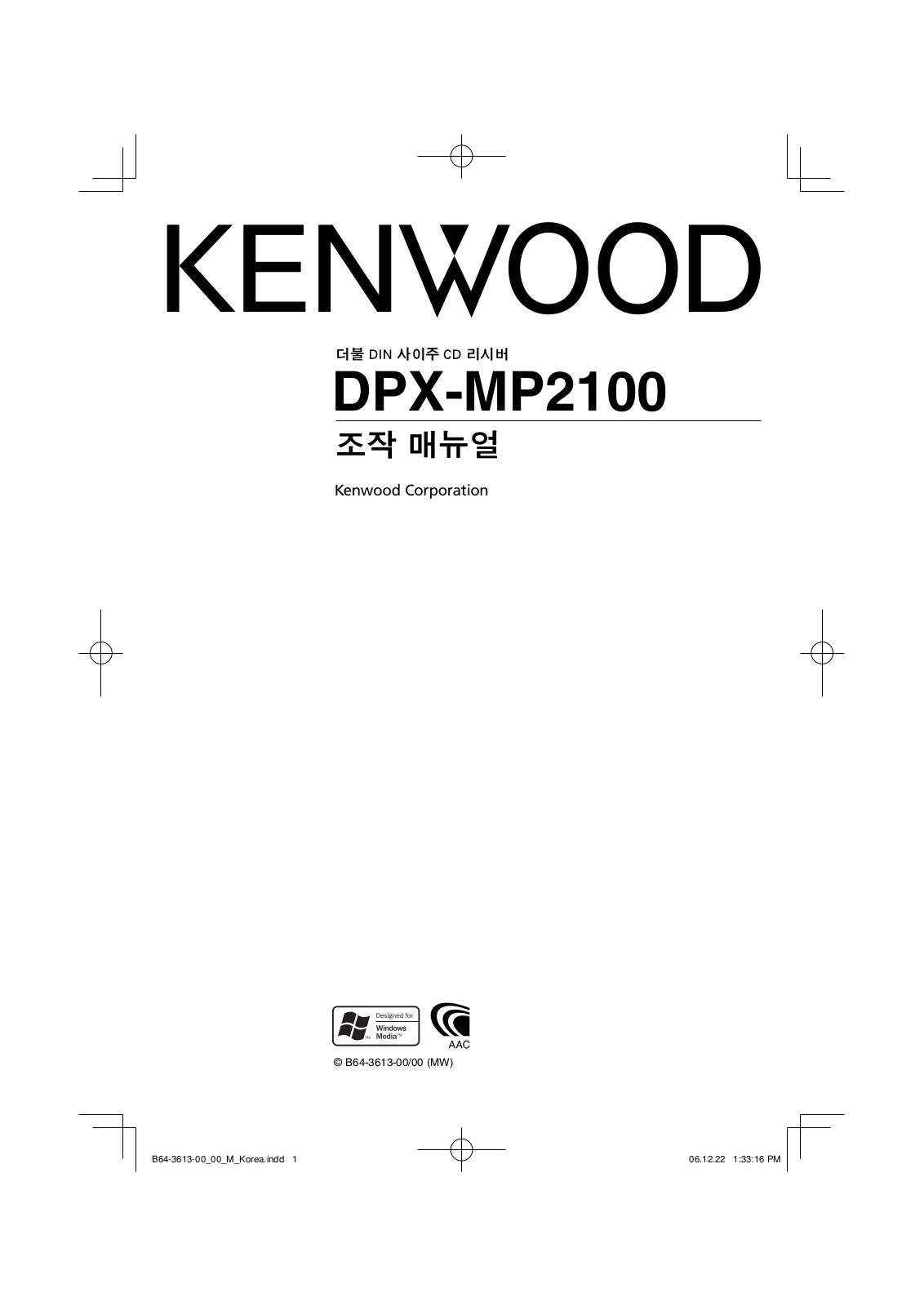 Kenwood DPX-MP2100 User Manual