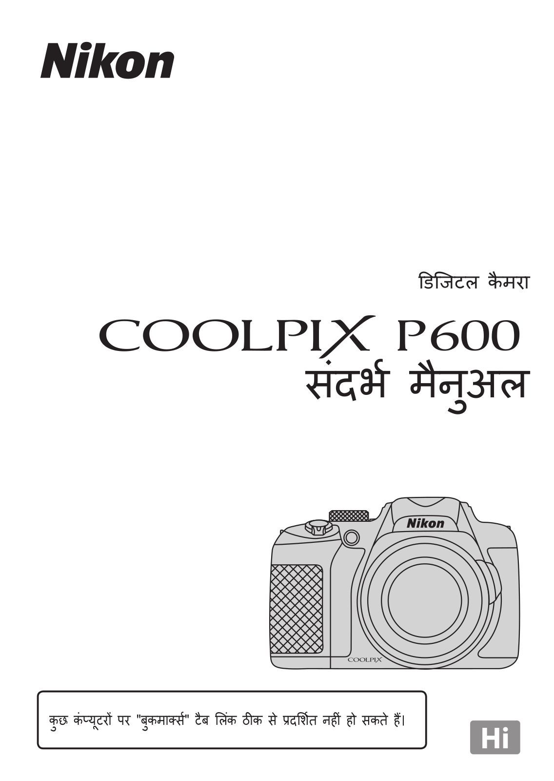 Nikon COOLPIX P600 Reference Manual (Full Instructions)