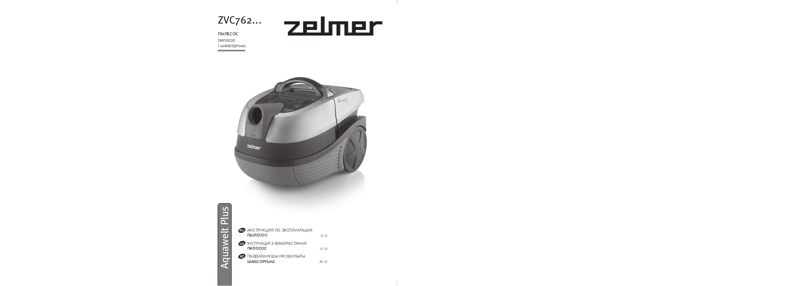 Zelmer ZVC752ZP User Manual