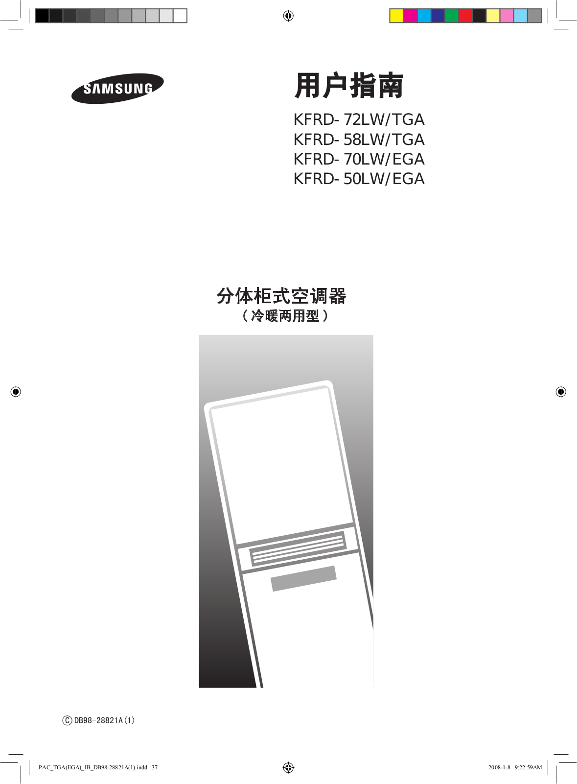 Samsung KFRD-58LW, KFRD-70LW, KFRD-72LW User Manual