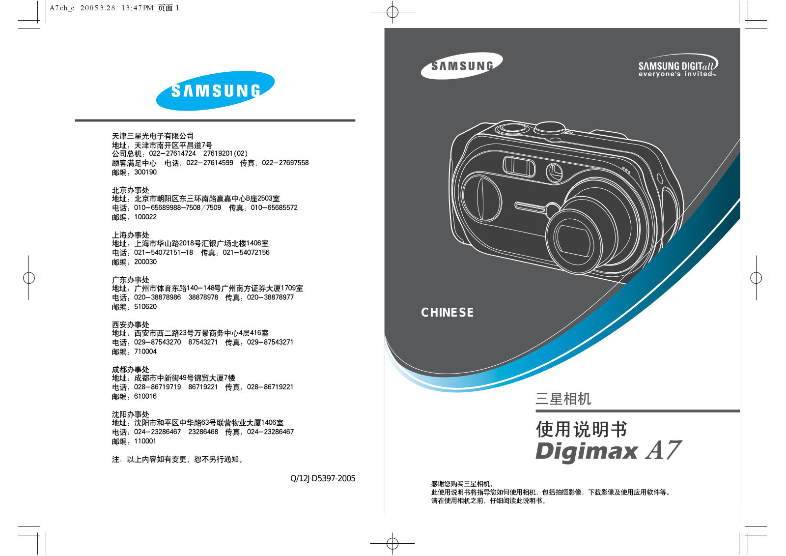 Samsung DIGIMAX A7 User Manual