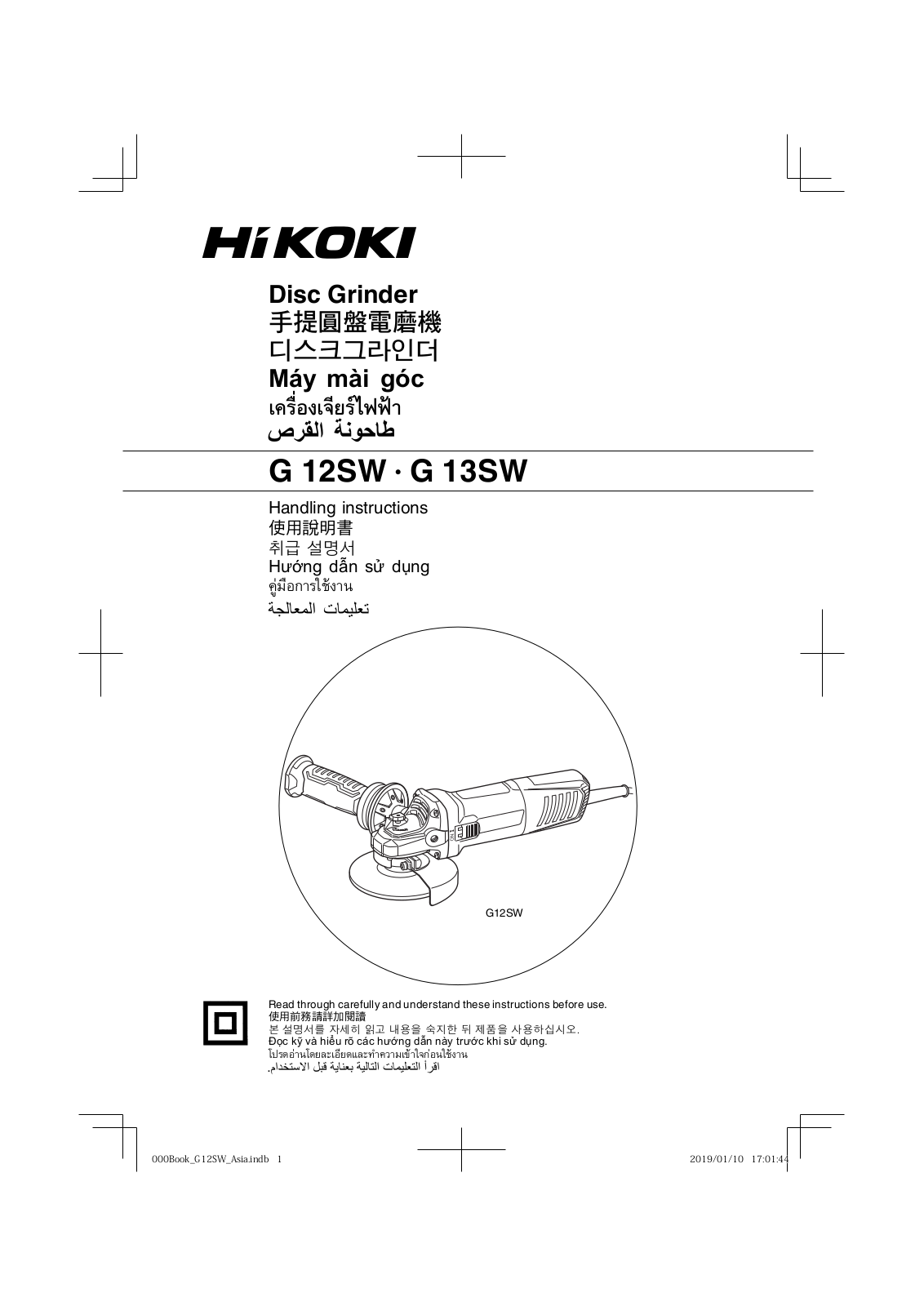 HIKOKI G 12SW, G 13SW Handling Instructions Manual