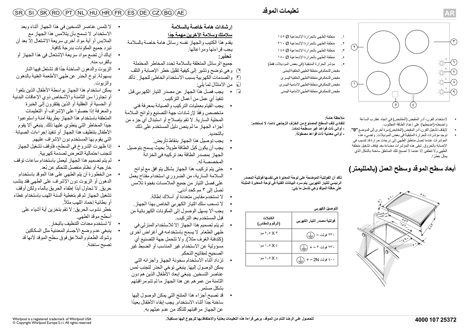 WHIRLPOOL AKM 9010/NE User Manual