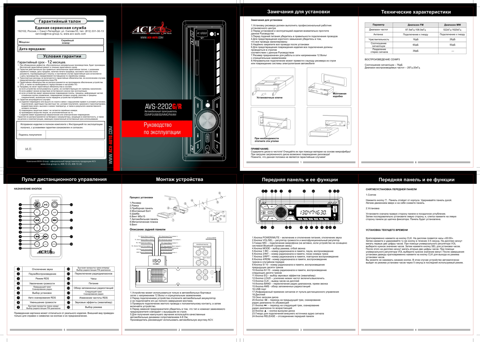 Acv AVC-2202G User Manual